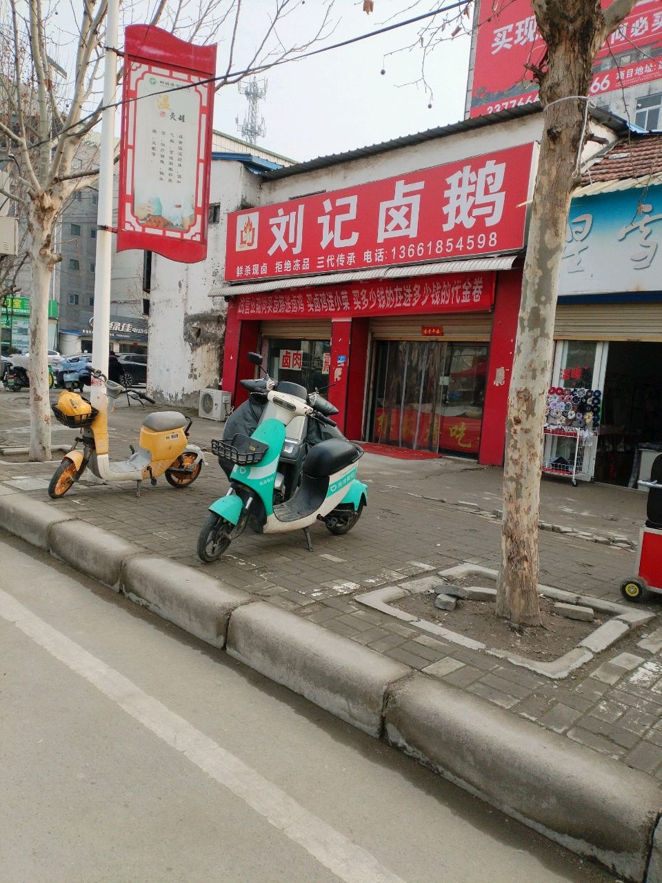 刘记地摊牛排锅