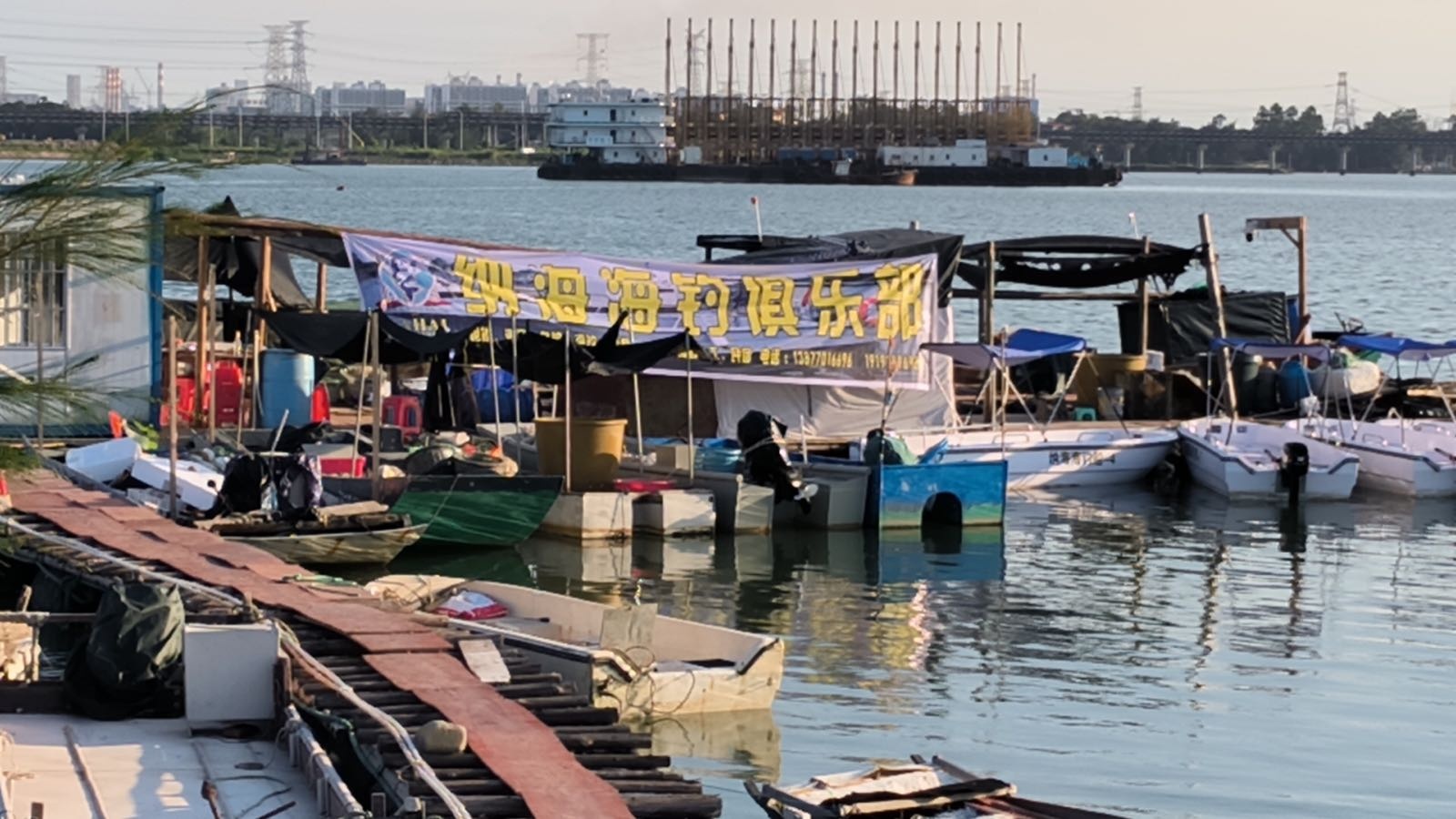 纳海海钓俱乐部