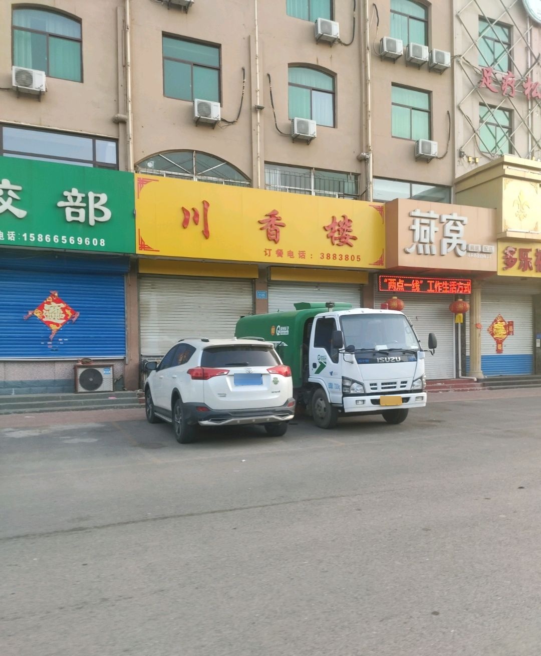 川香楼(青州市威亚小区东店)