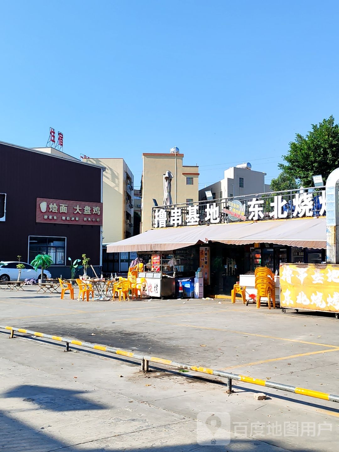 撸串基地东北烧烤