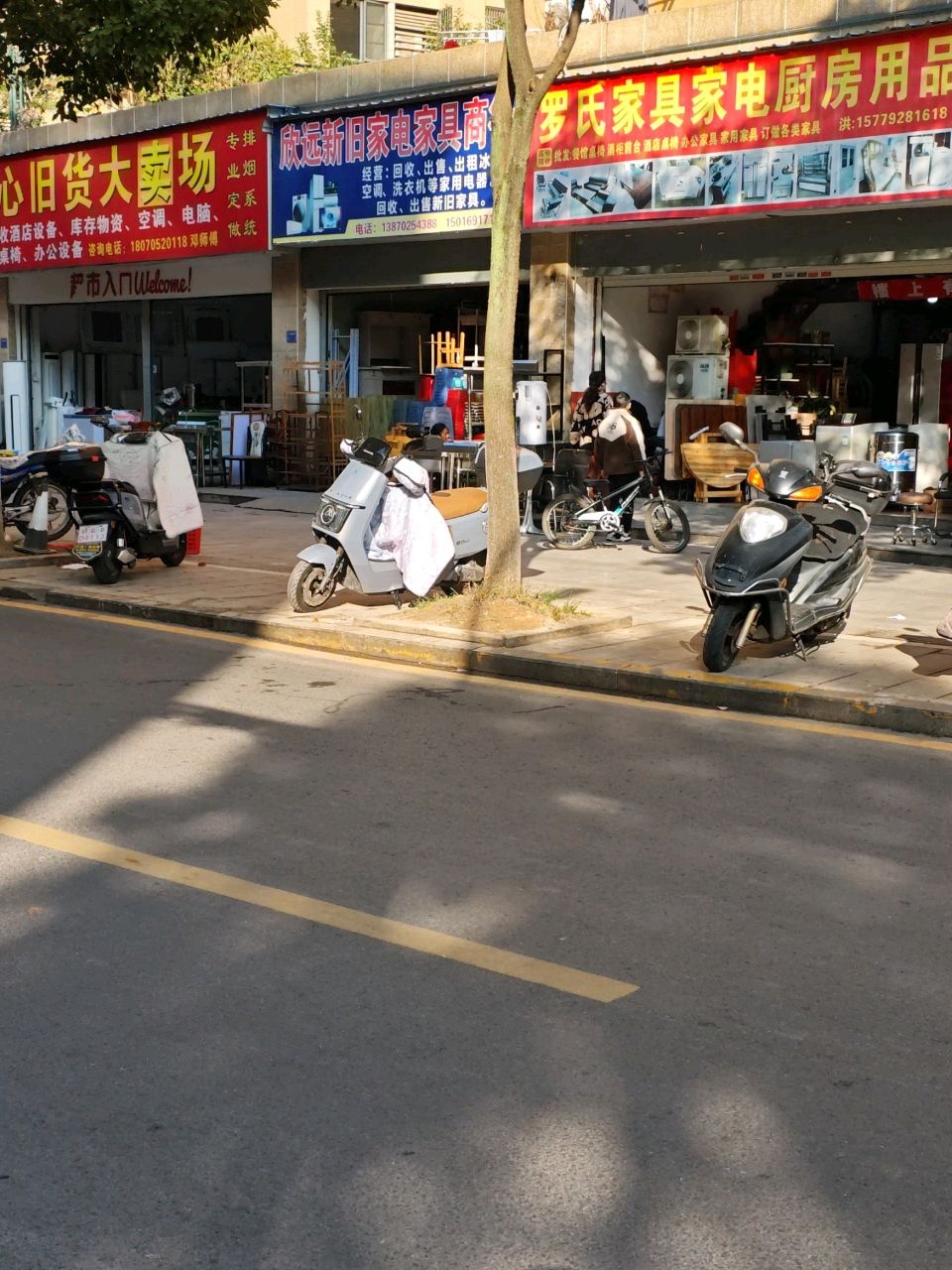 顺心旧货大卖场(湖滨翡翠城店)