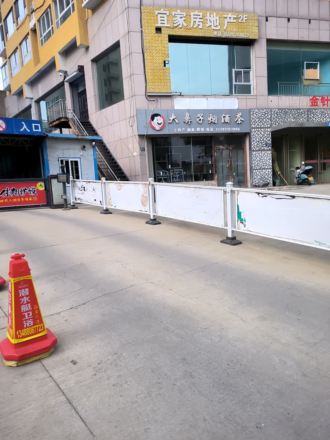 宜家房地产