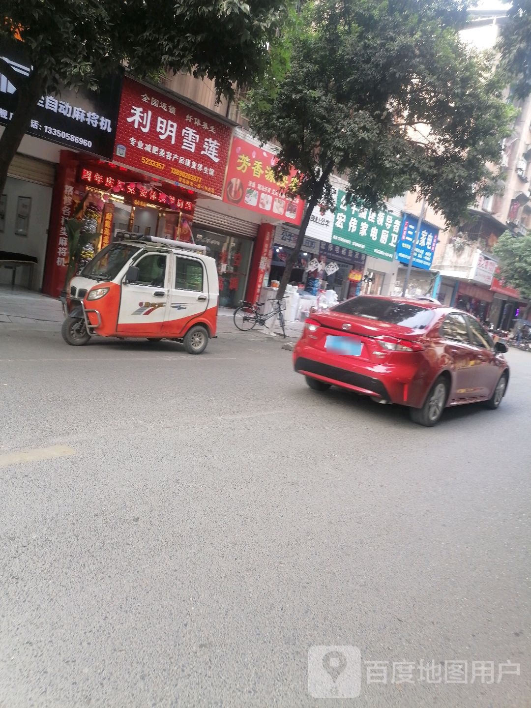 利明学莲(青岛路北一段店)