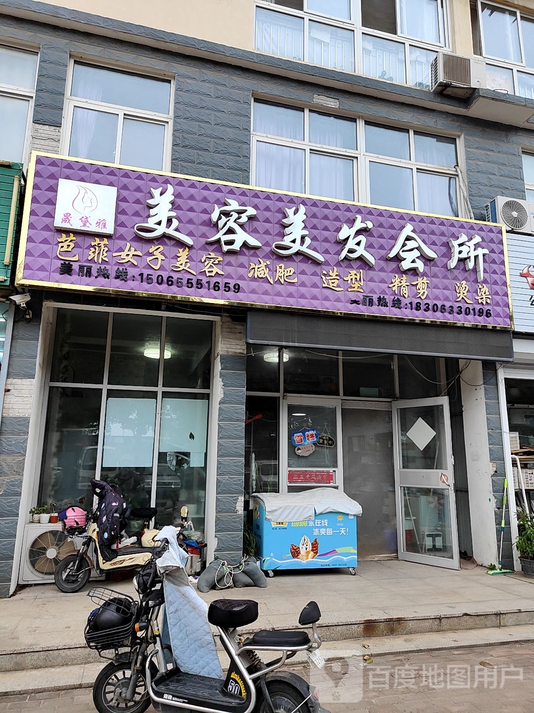 晟黛雅美荣美发会所(比特生活区店)