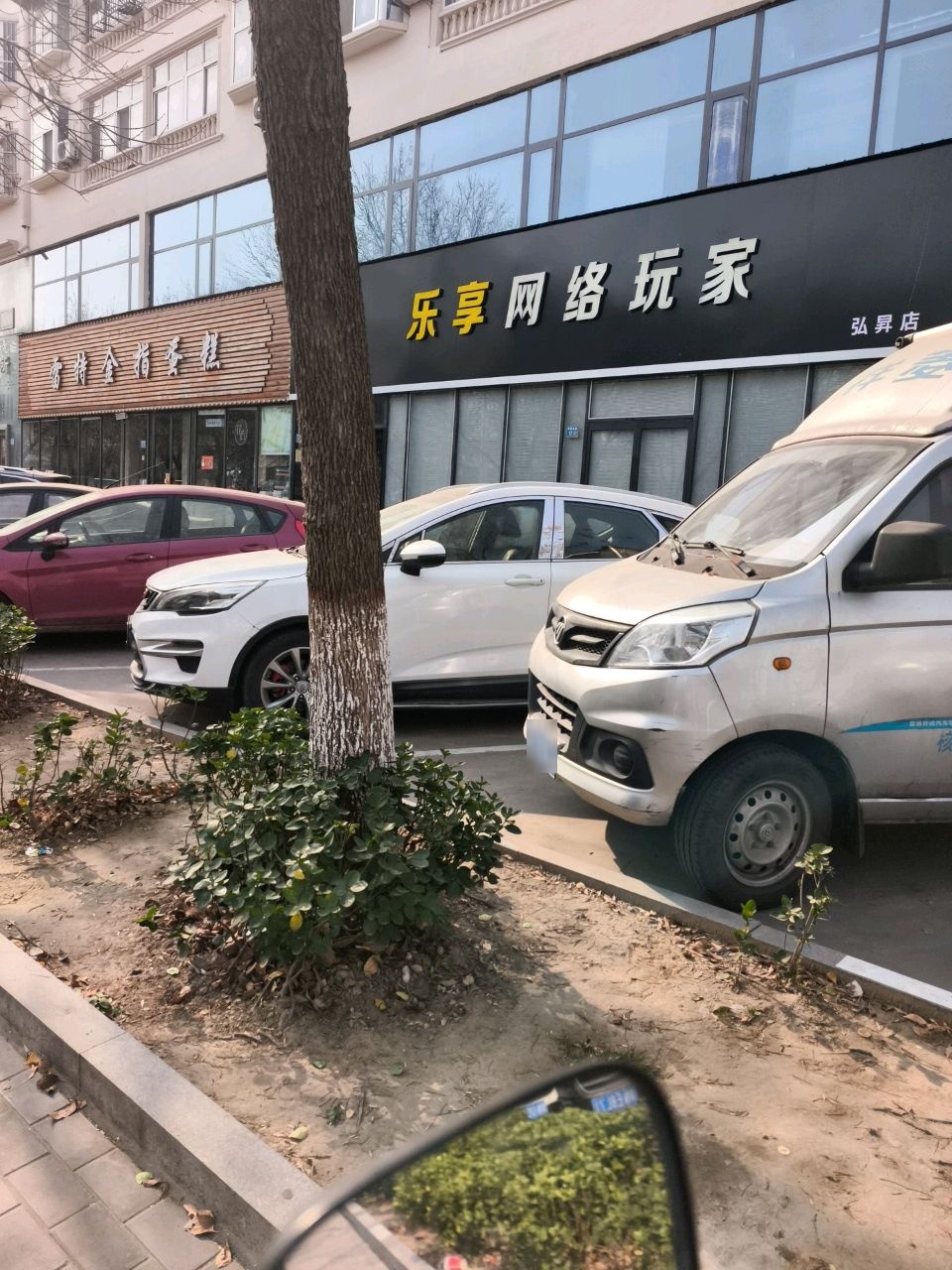 乐享网络玩家(中原路店)