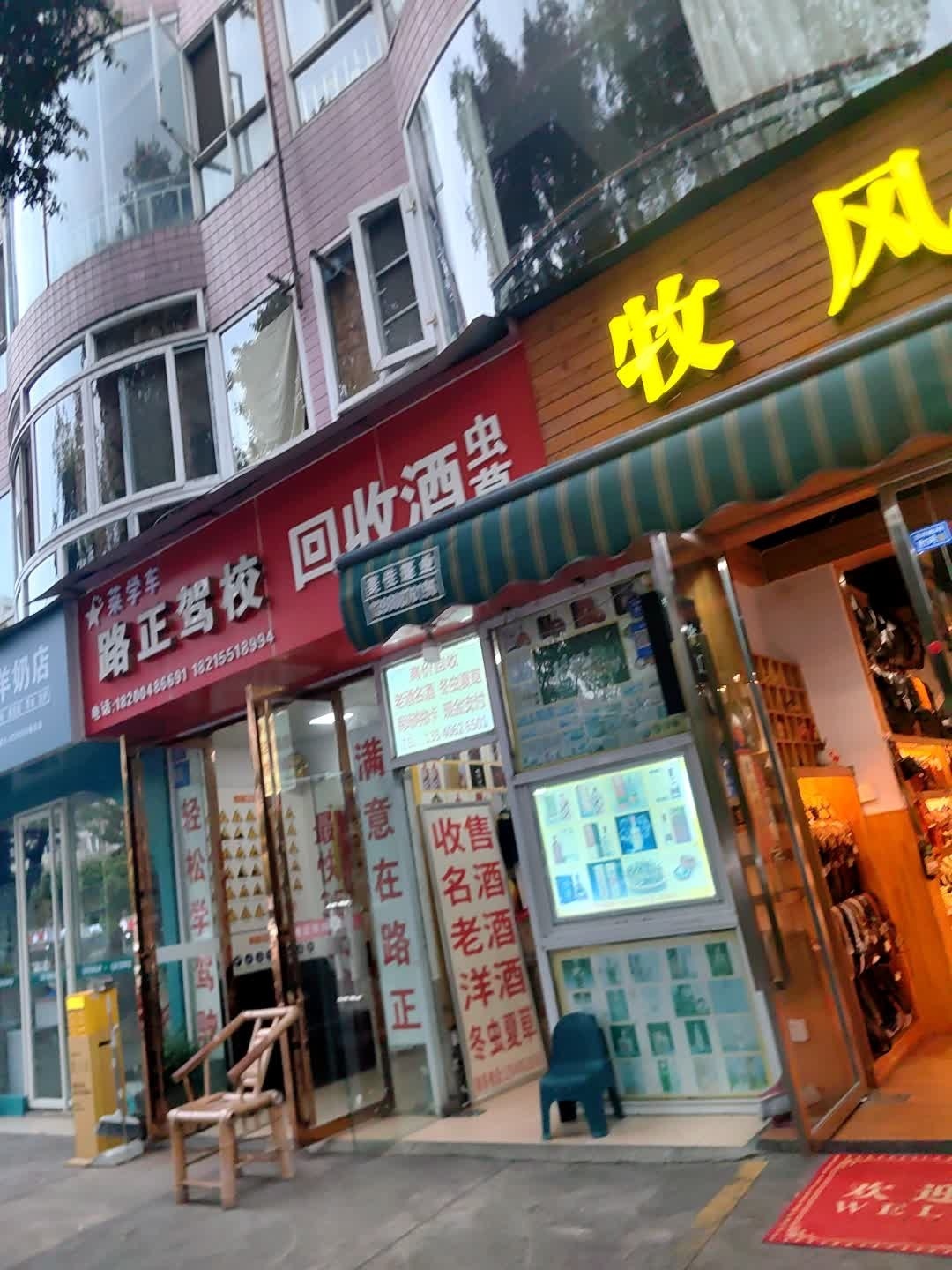 回收酒虫草