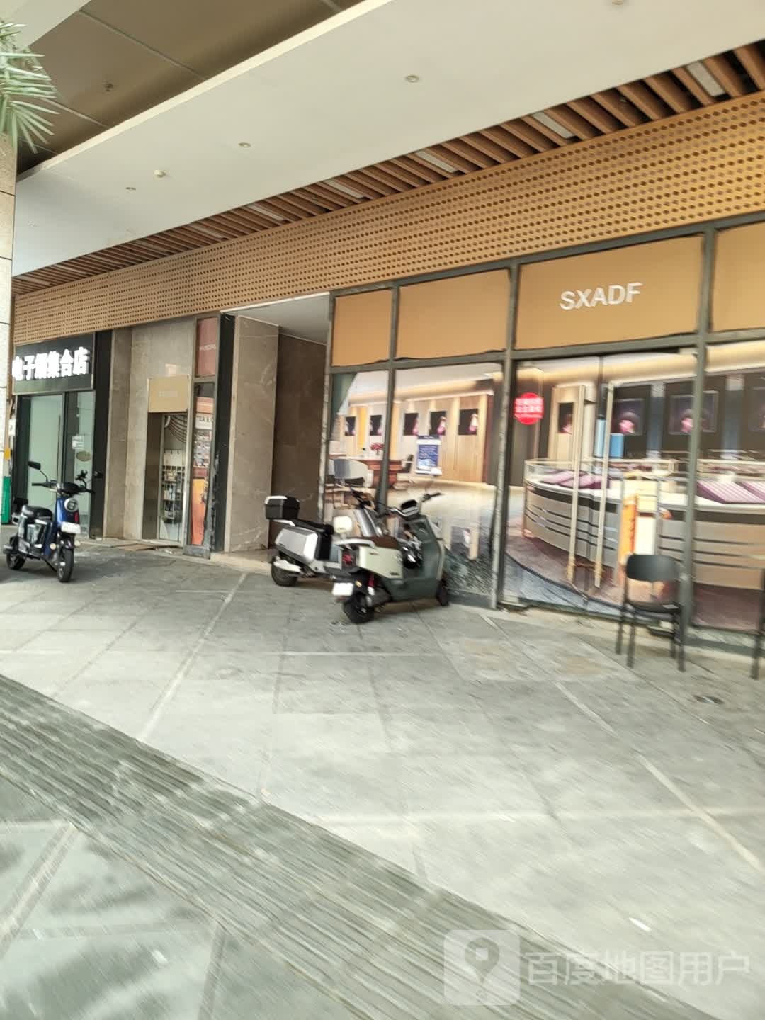 电子烟集合店(牛仔园路店)