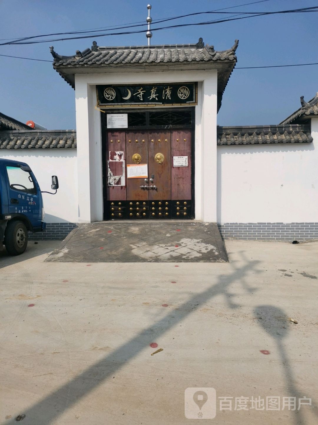 清真寺