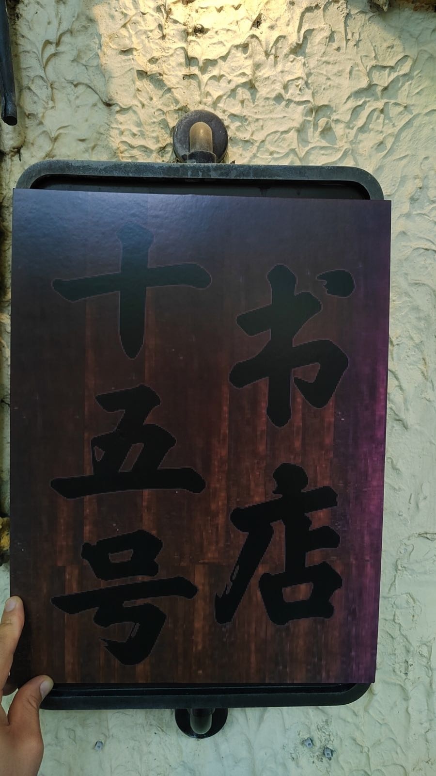 十五号书店(长乐路店)