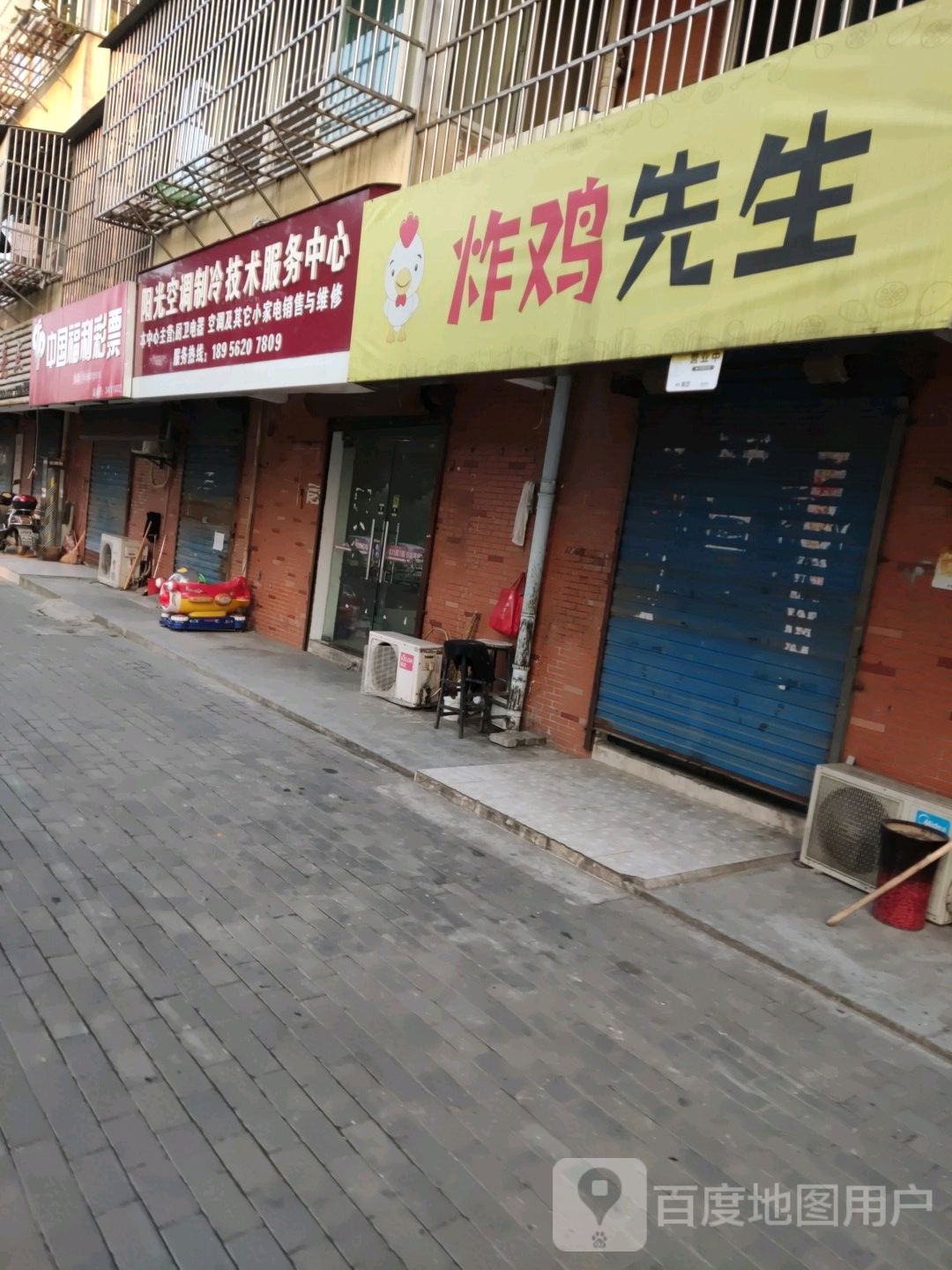 阳光空调制冷技术服务中心