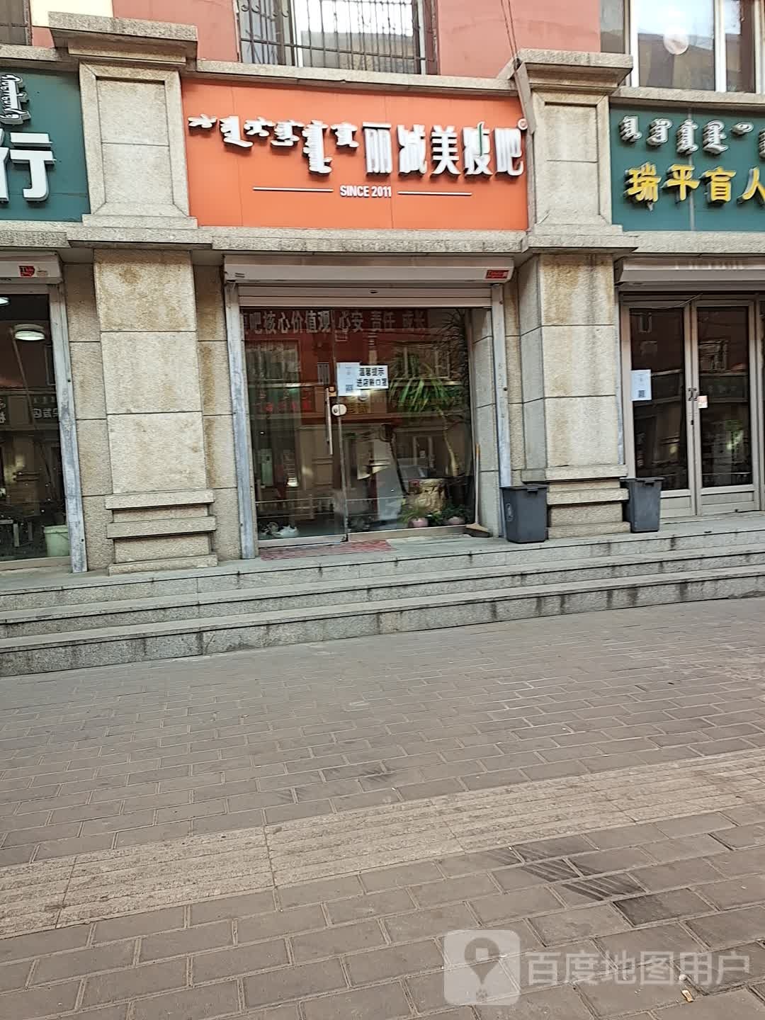 立减美瘦吧:(光华街店)