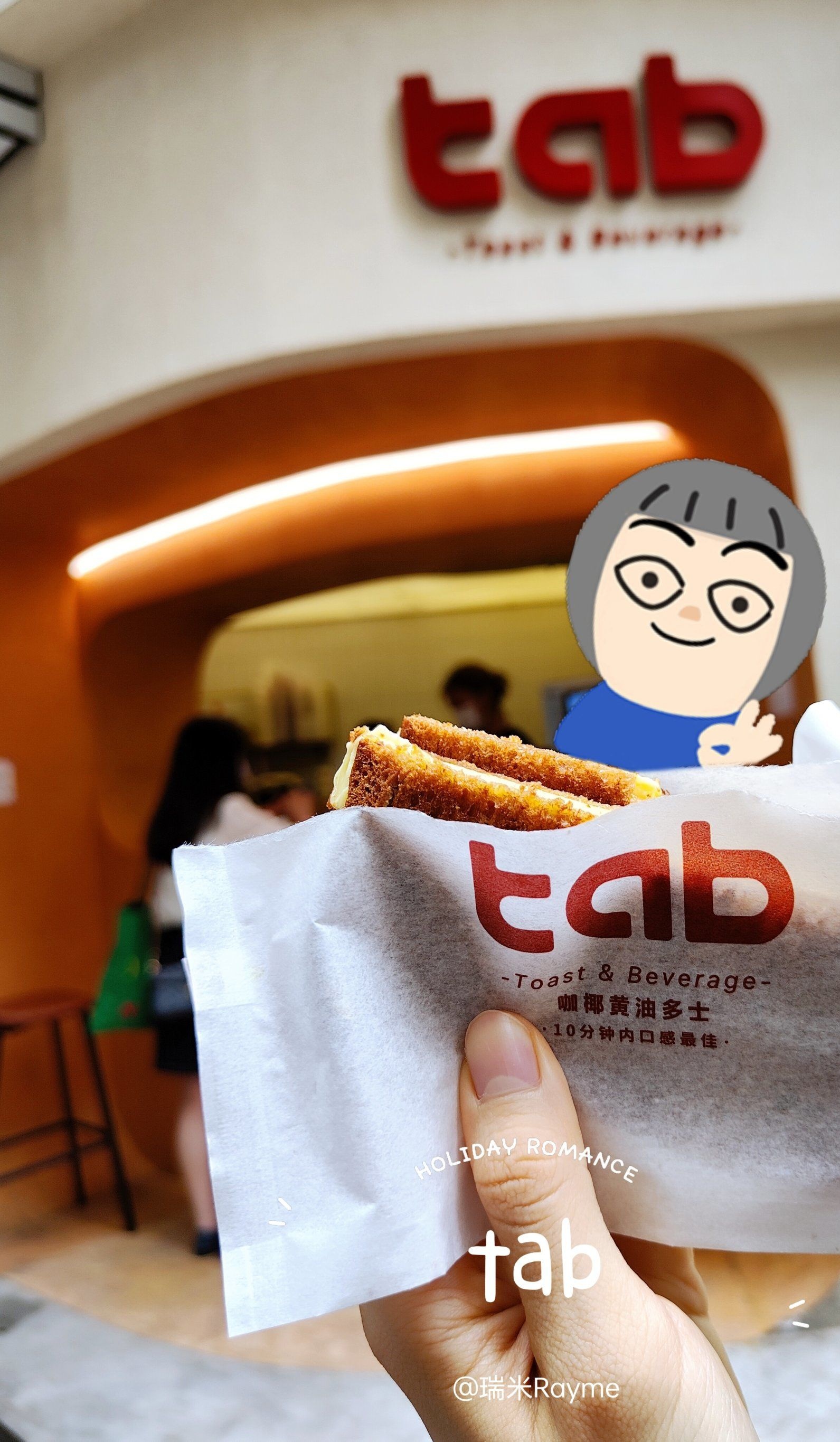 tab(天河南店)