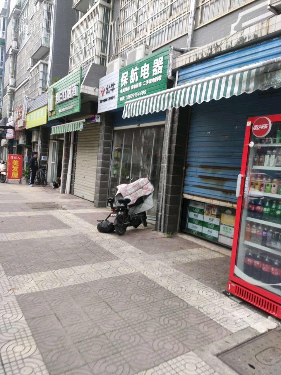保航电器