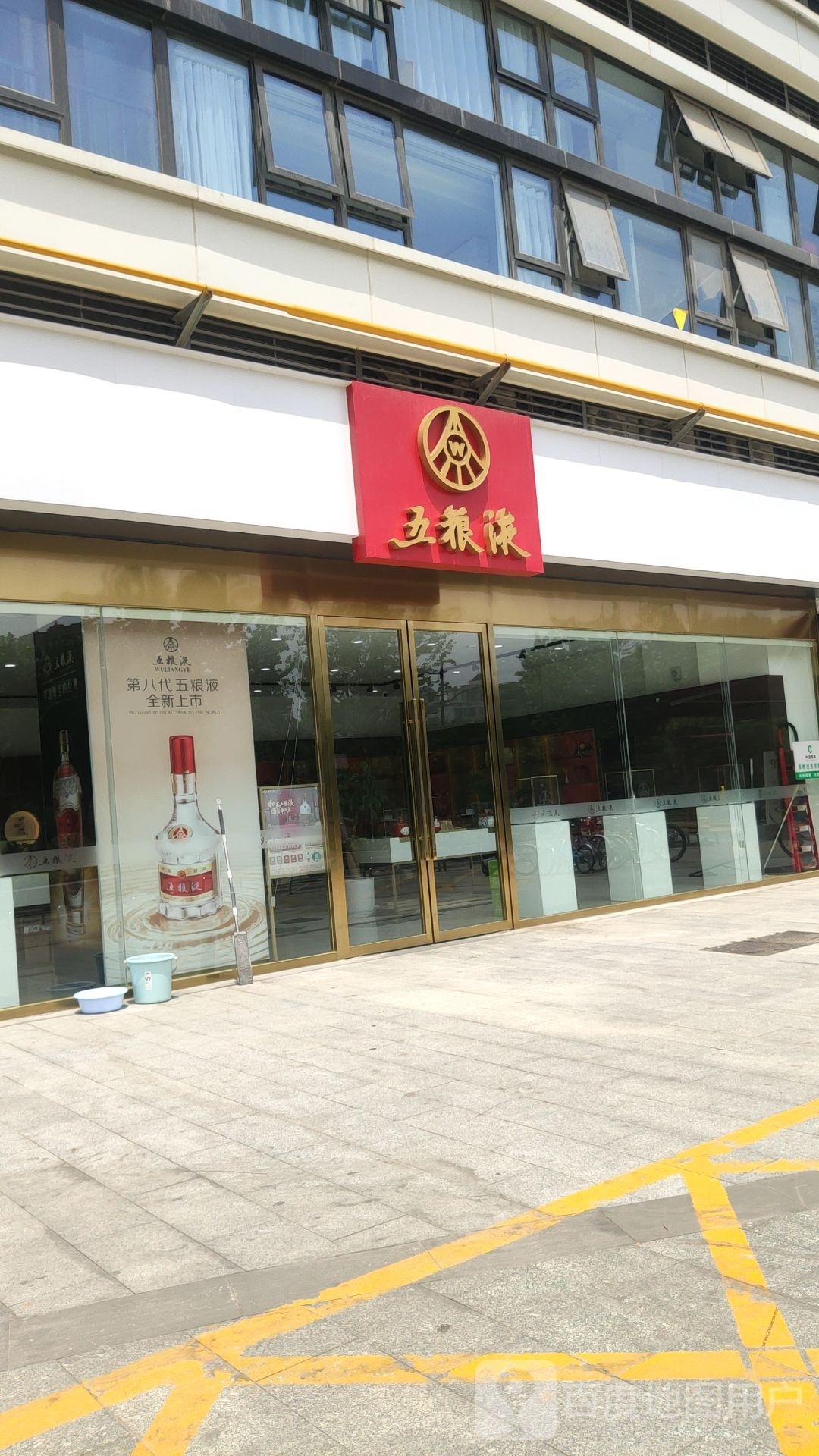 五粮液专卖店(盛华里店)