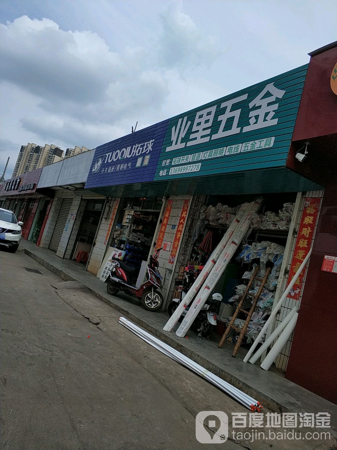 业里五金