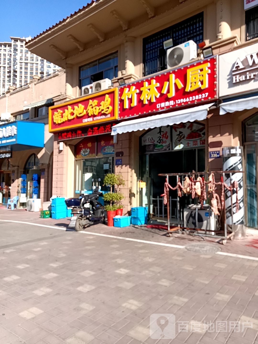 竹林乐小厨(西市街道店)