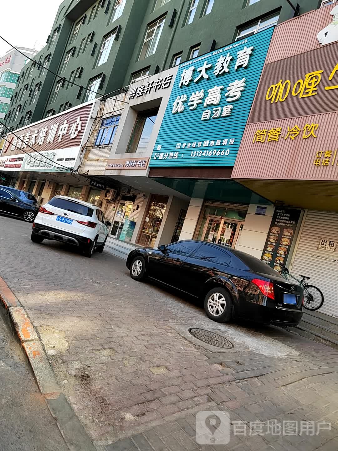 博苑轩书店(附中店)