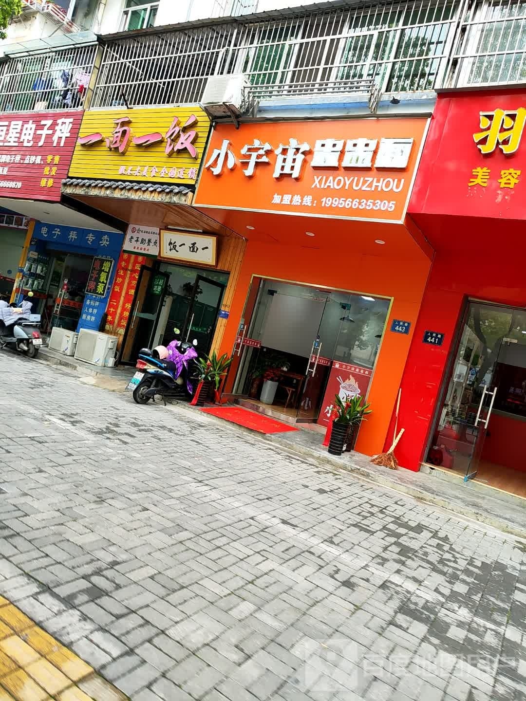 小宇宙蛊蛊面