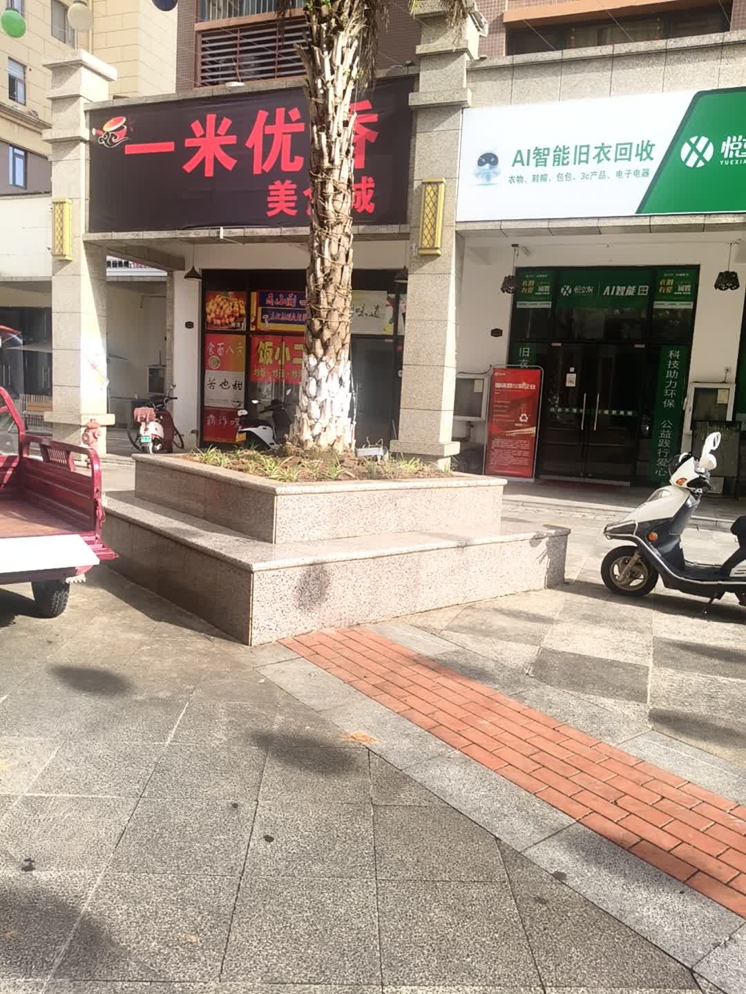 AI智能旧衣回收