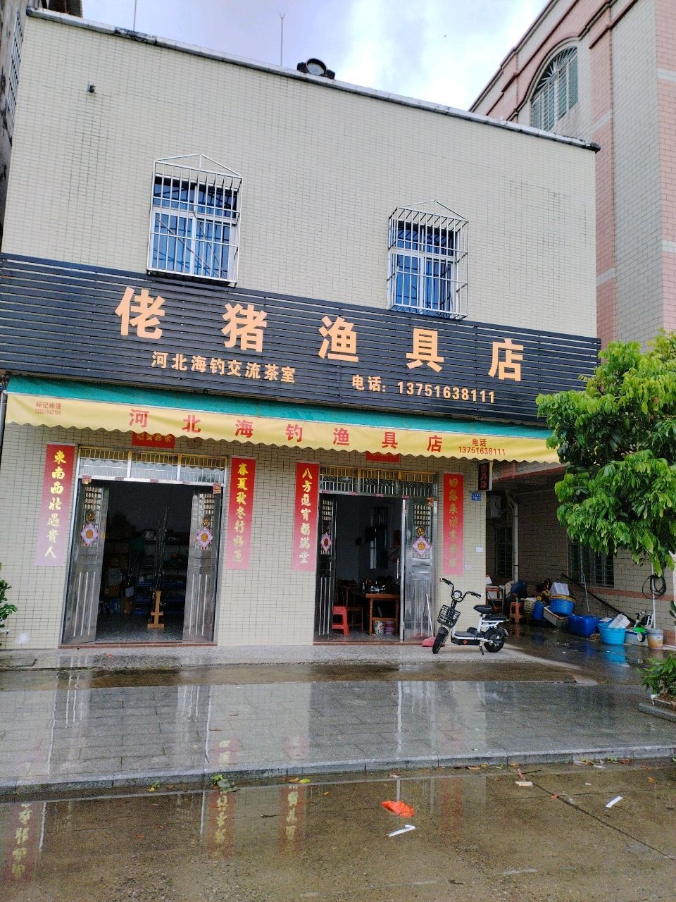 佬猪渔具店
