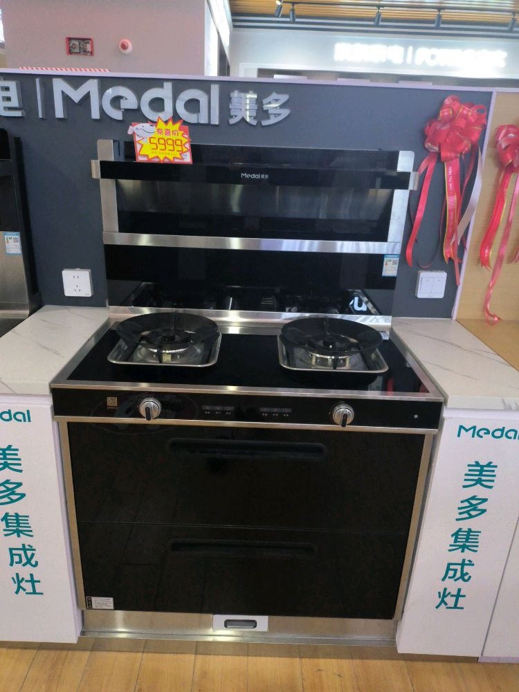 美多集成灶(城市智慧家电城)