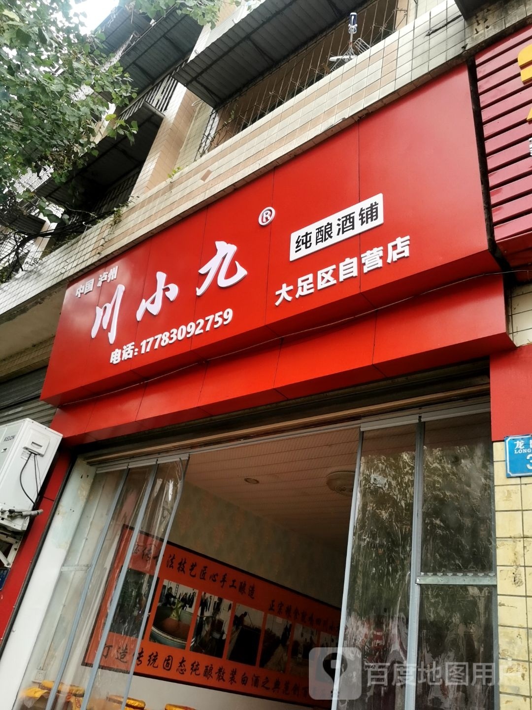 川九寨沟