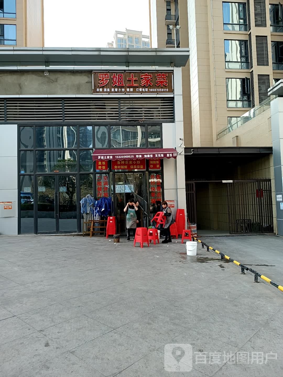 罗姐土jia菜