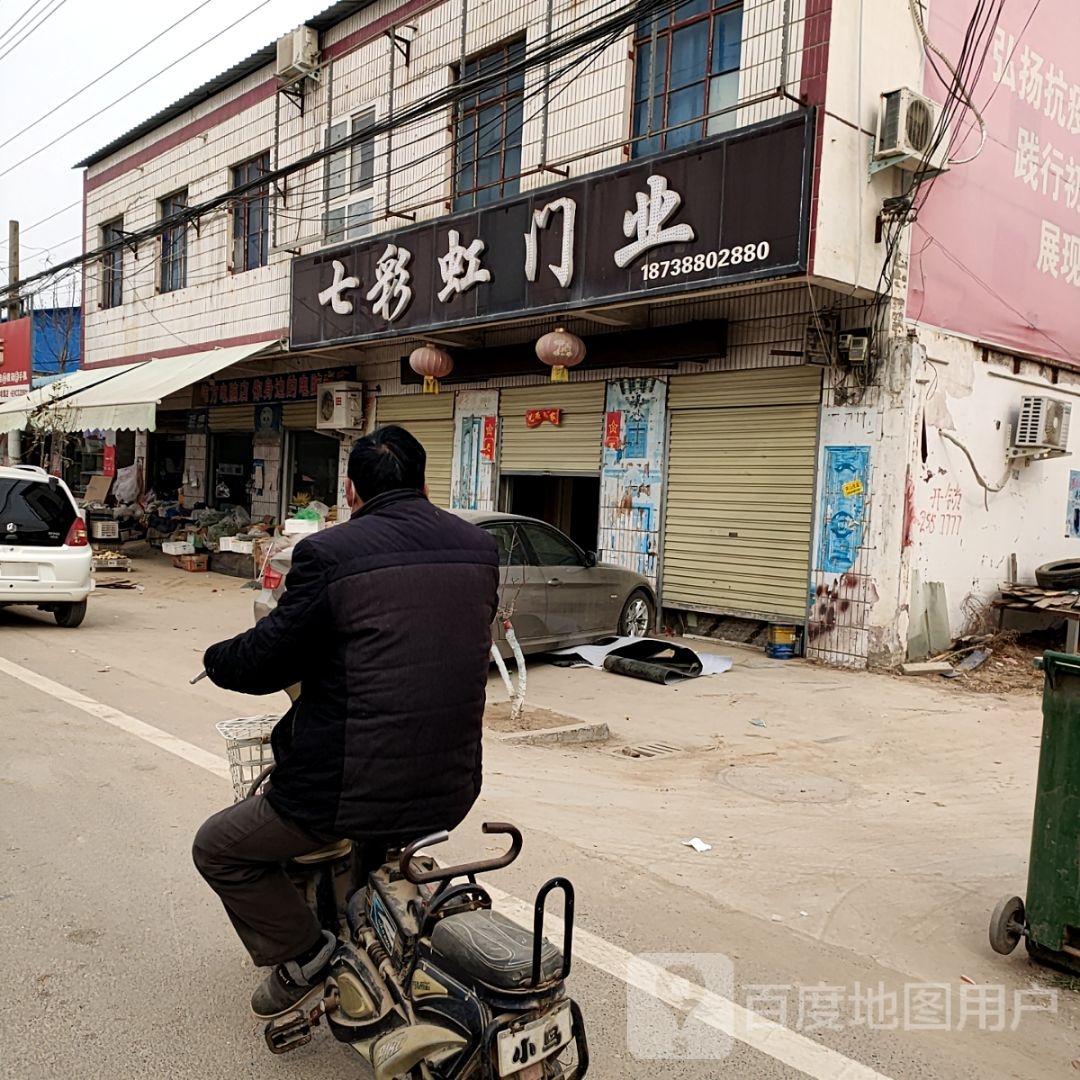 西华县聂堆镇七彩虹门业