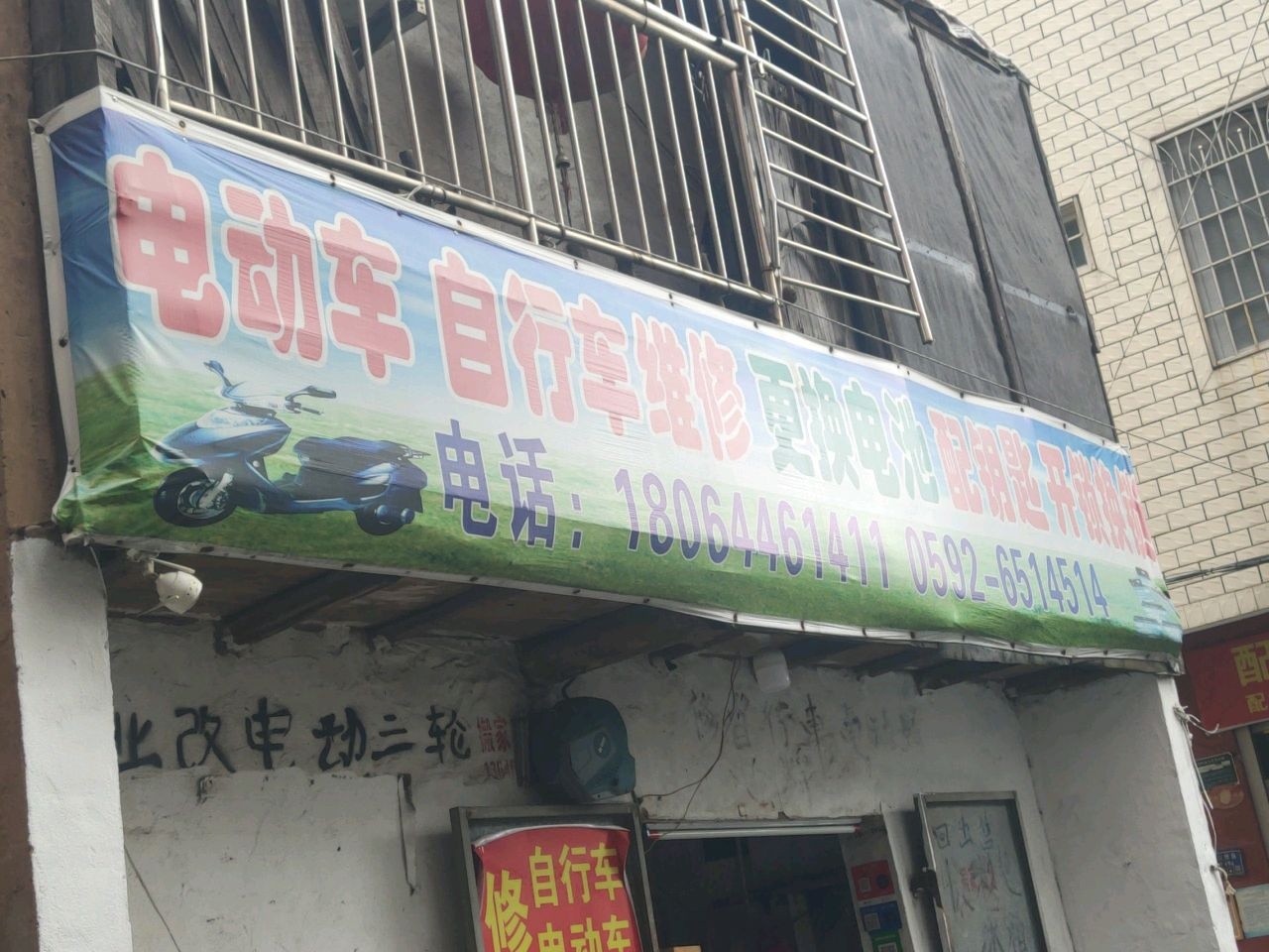 维修电动车自行车