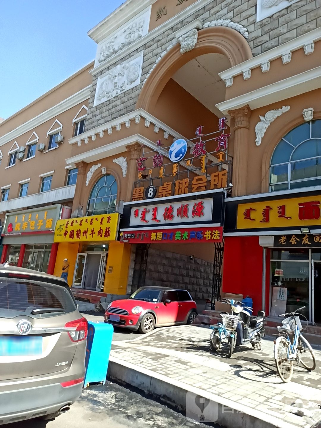 中国兰州牛肉民(凯旋广场店)