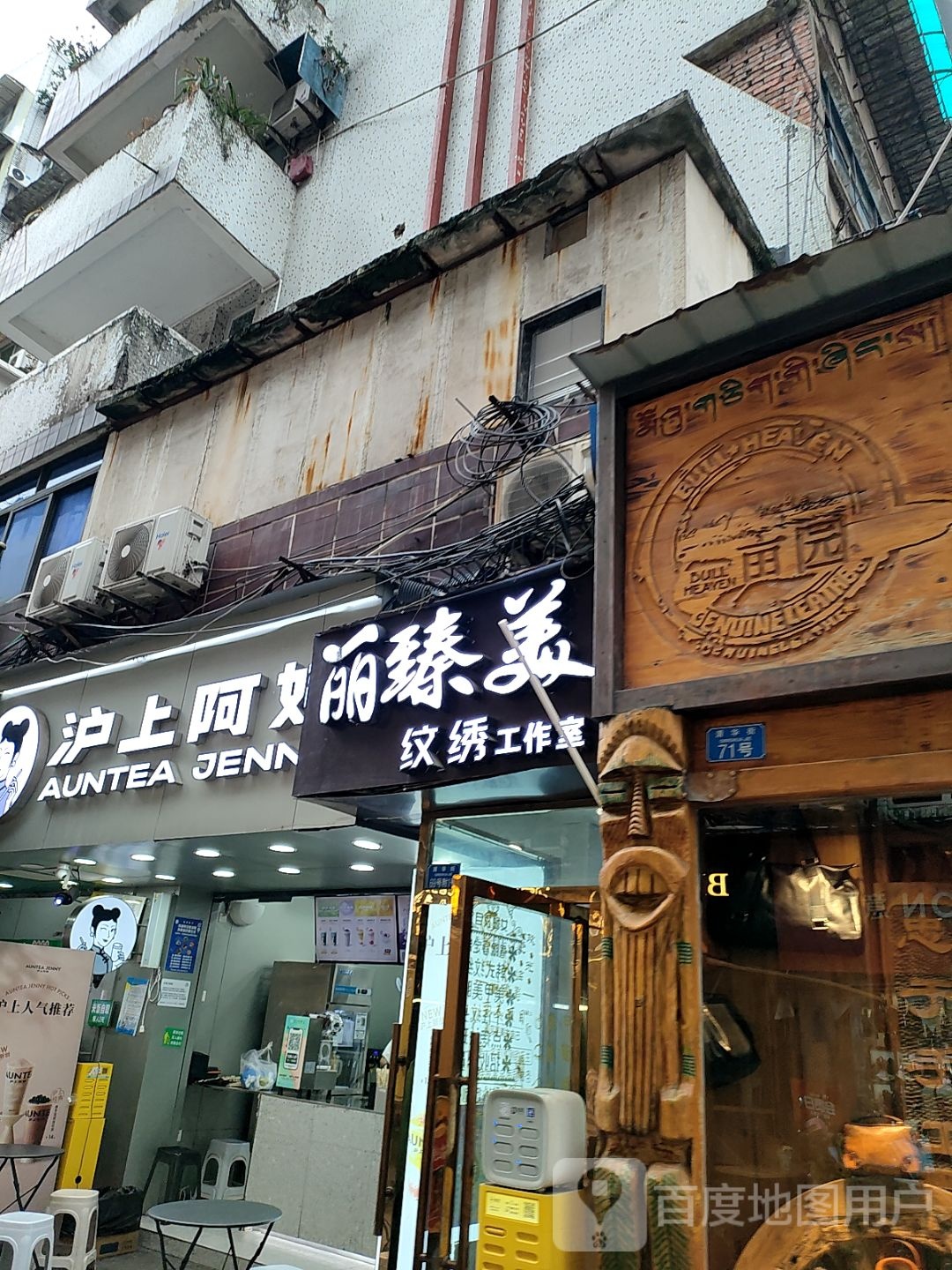 丽臻美纹绣工作室