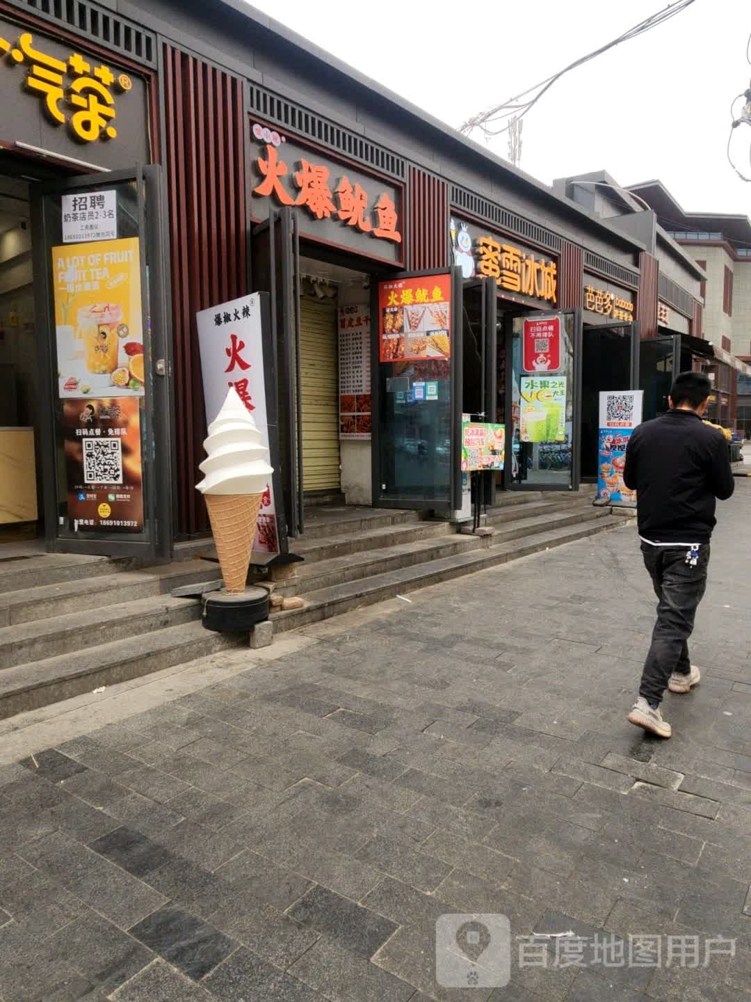 水果拼盘
