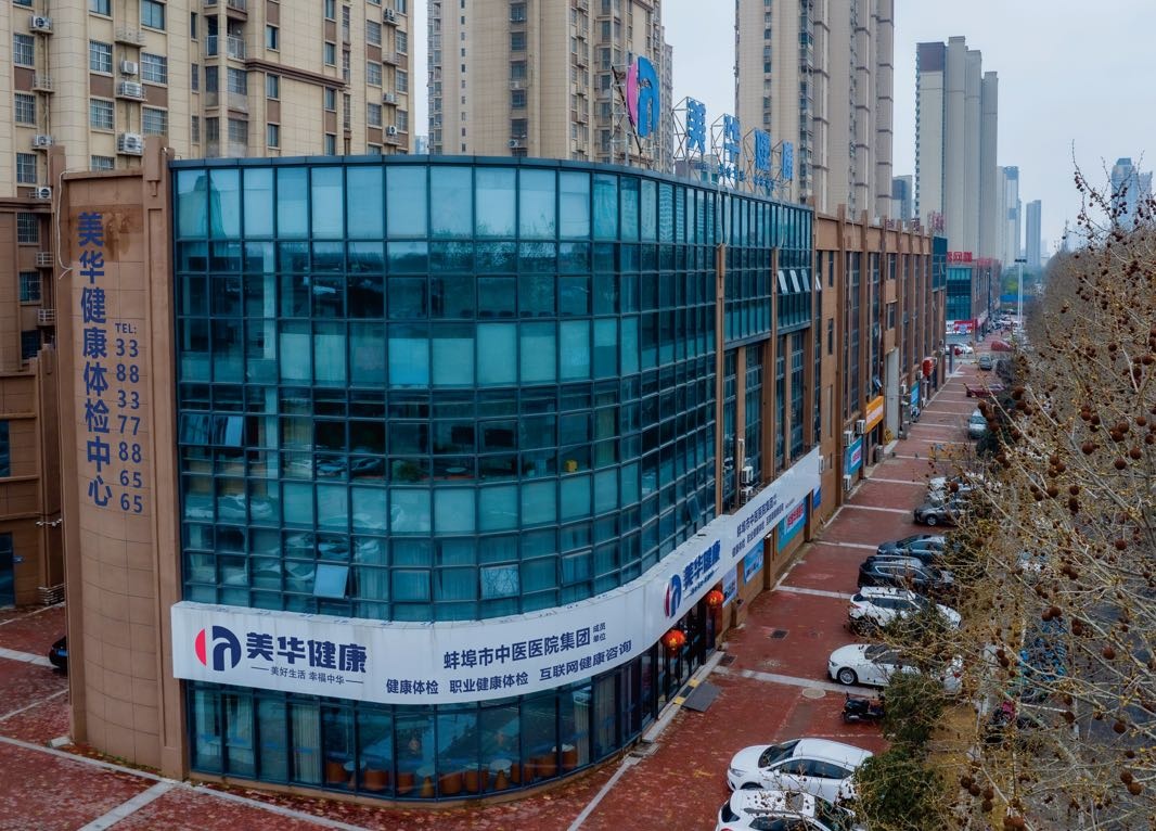 美华健康(龙河路店)