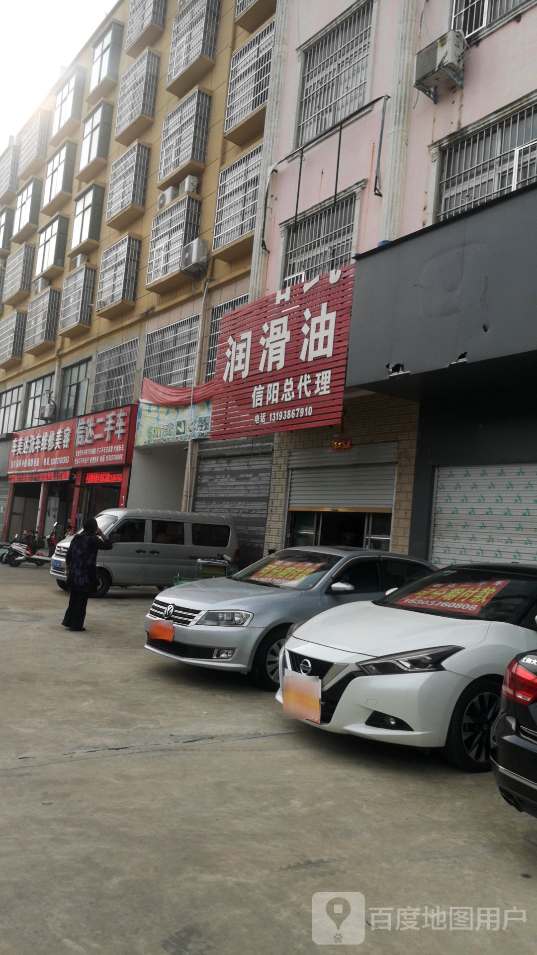 信达二手车(息县公路运输管理所东)