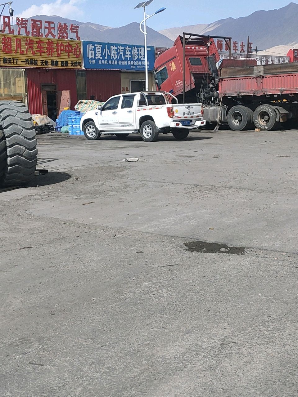 临夏小陈汽车修理厂