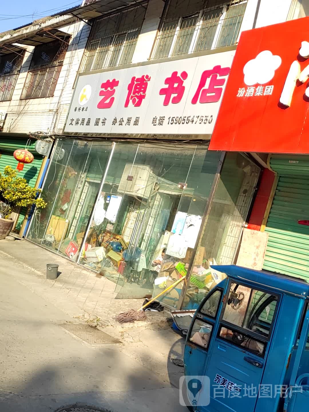 翼搏书店