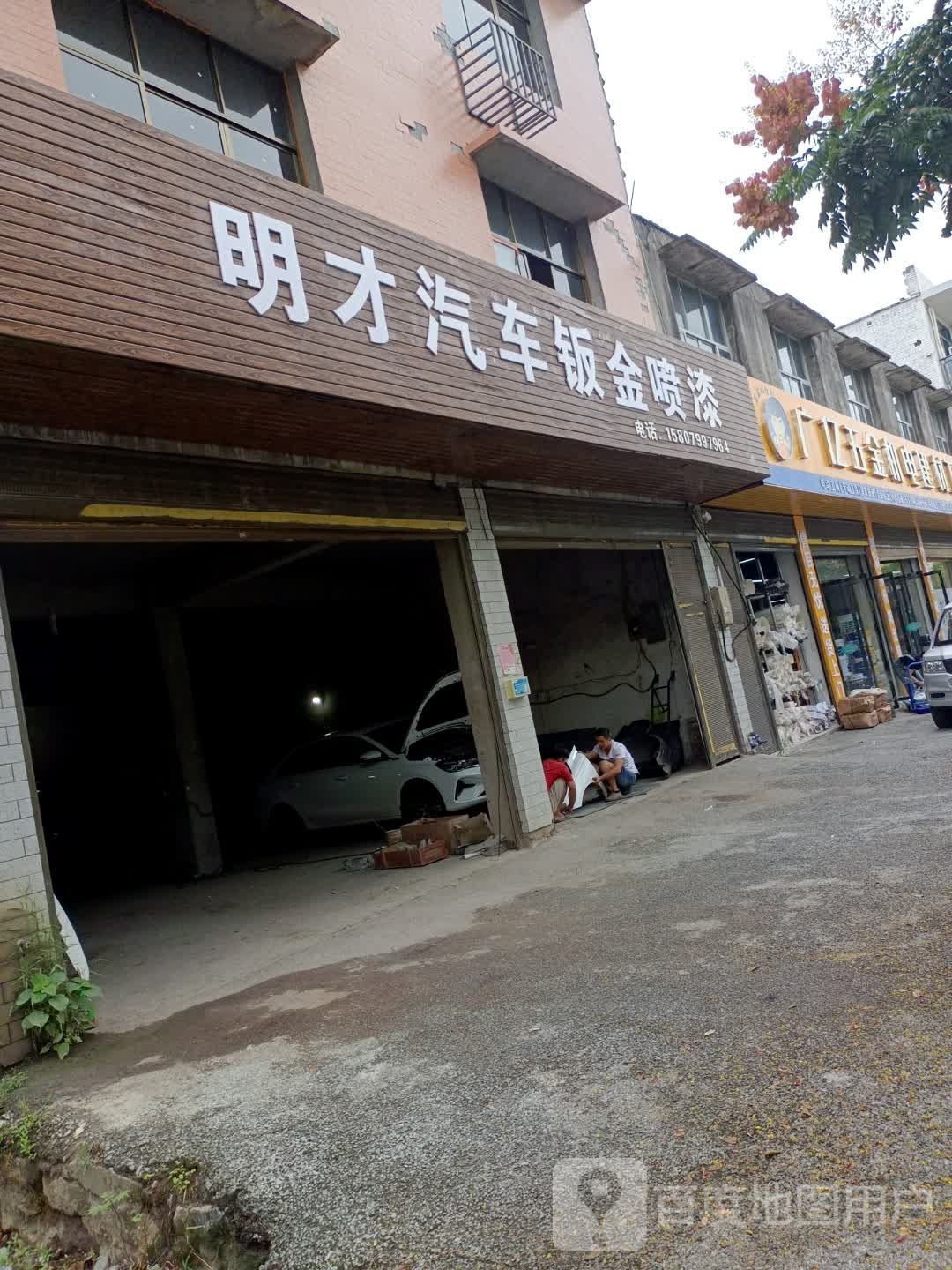 广亿五金机电建材工业品超市