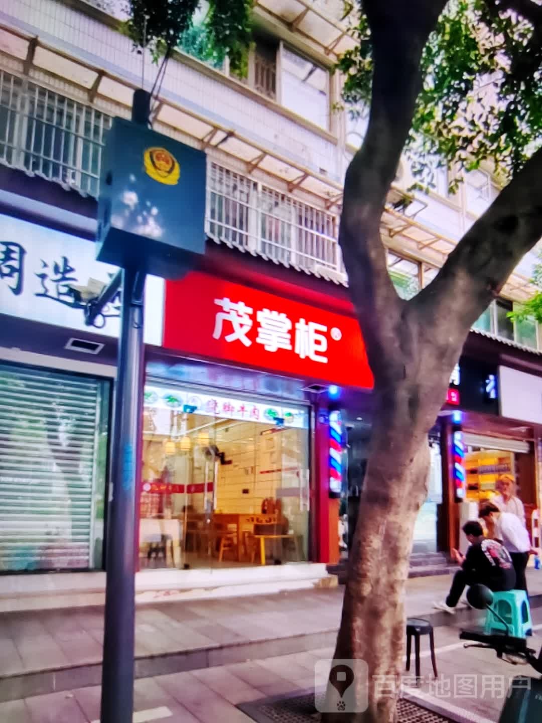 茂长柜(荆州吾悦广场店)