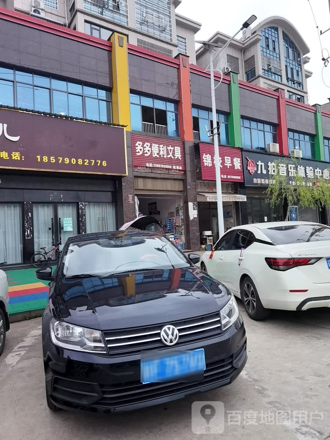 久拍音乐