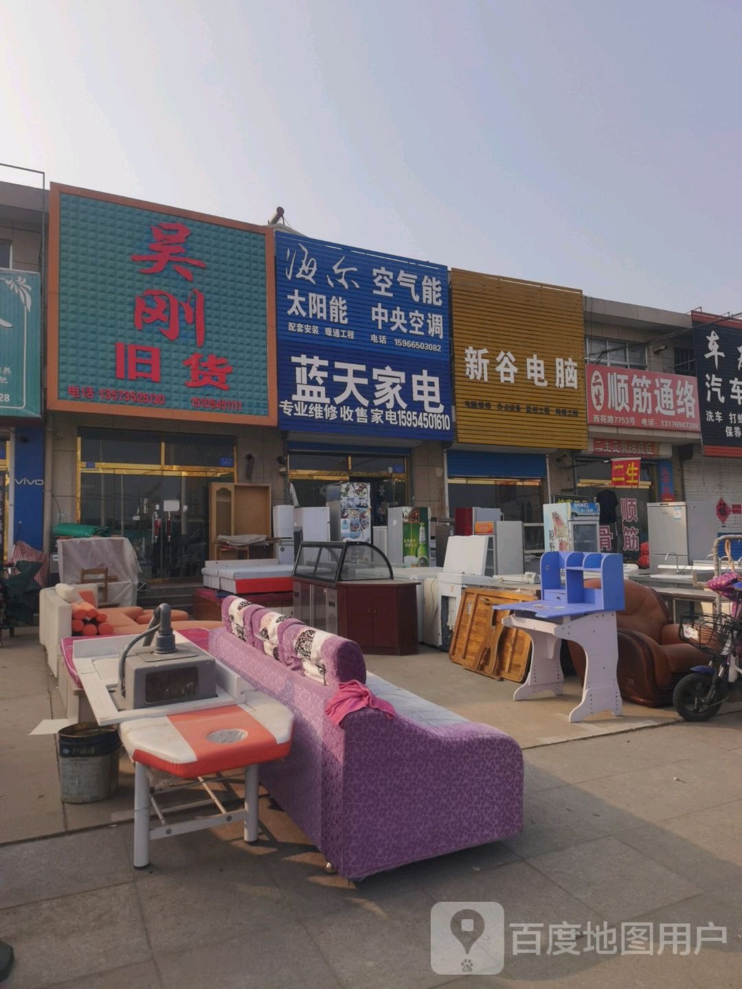 蓝天家家(西苑路店)