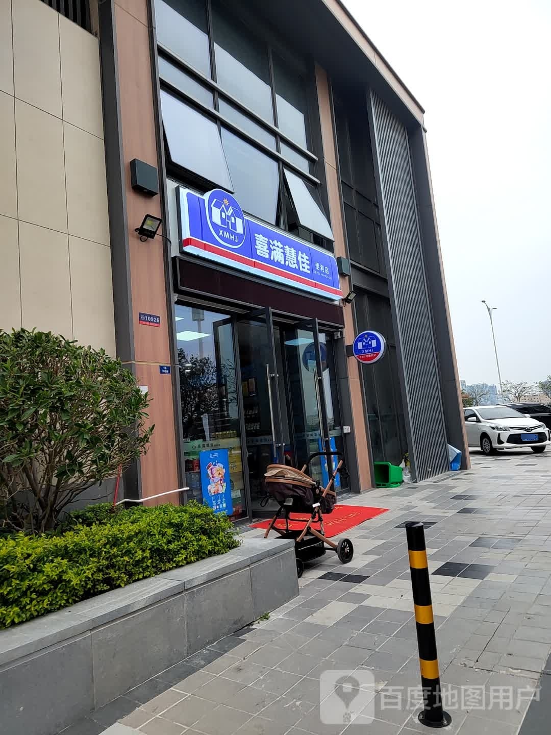 喜满慧佳时便利店(金石一路店)
