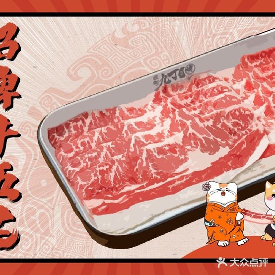 横町九丁目·烧肉料理(海雅缤纷城店)
