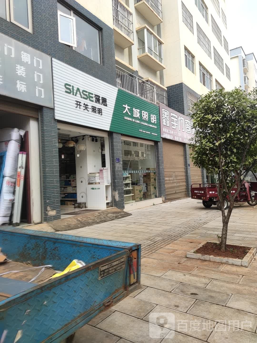 大城照明