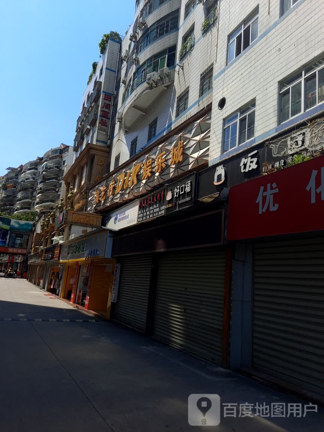 阿泰美容理发厅