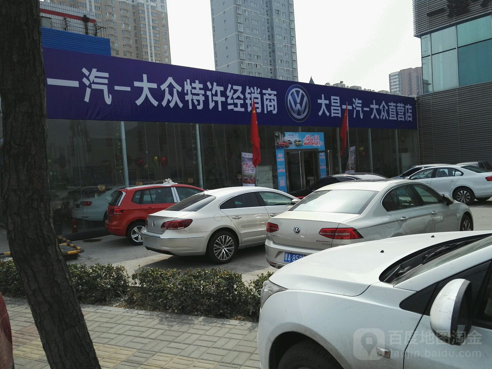 大昌一汽大众直营店(小店区店)