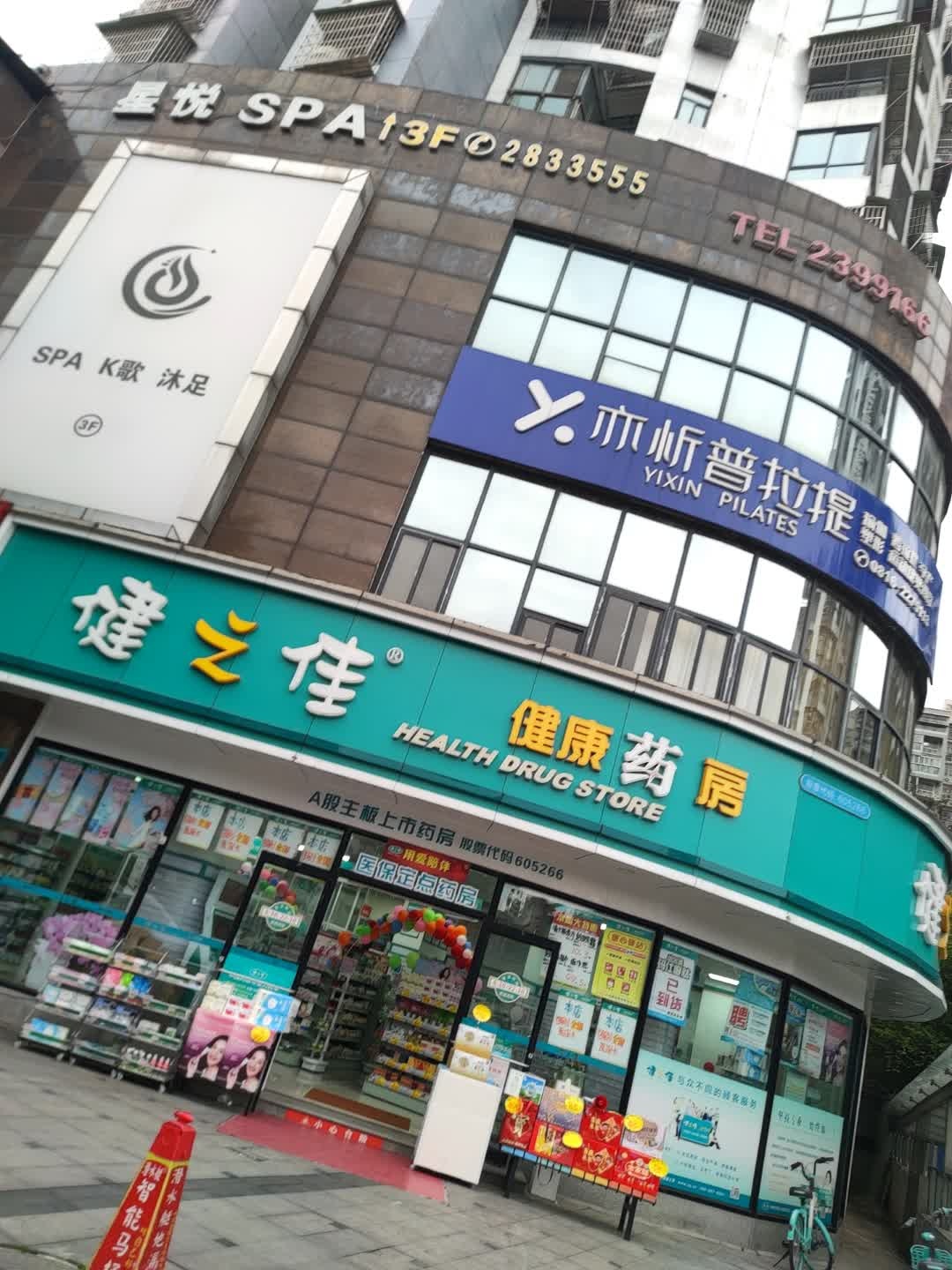 亦忻普拉提(东方华庭馆)