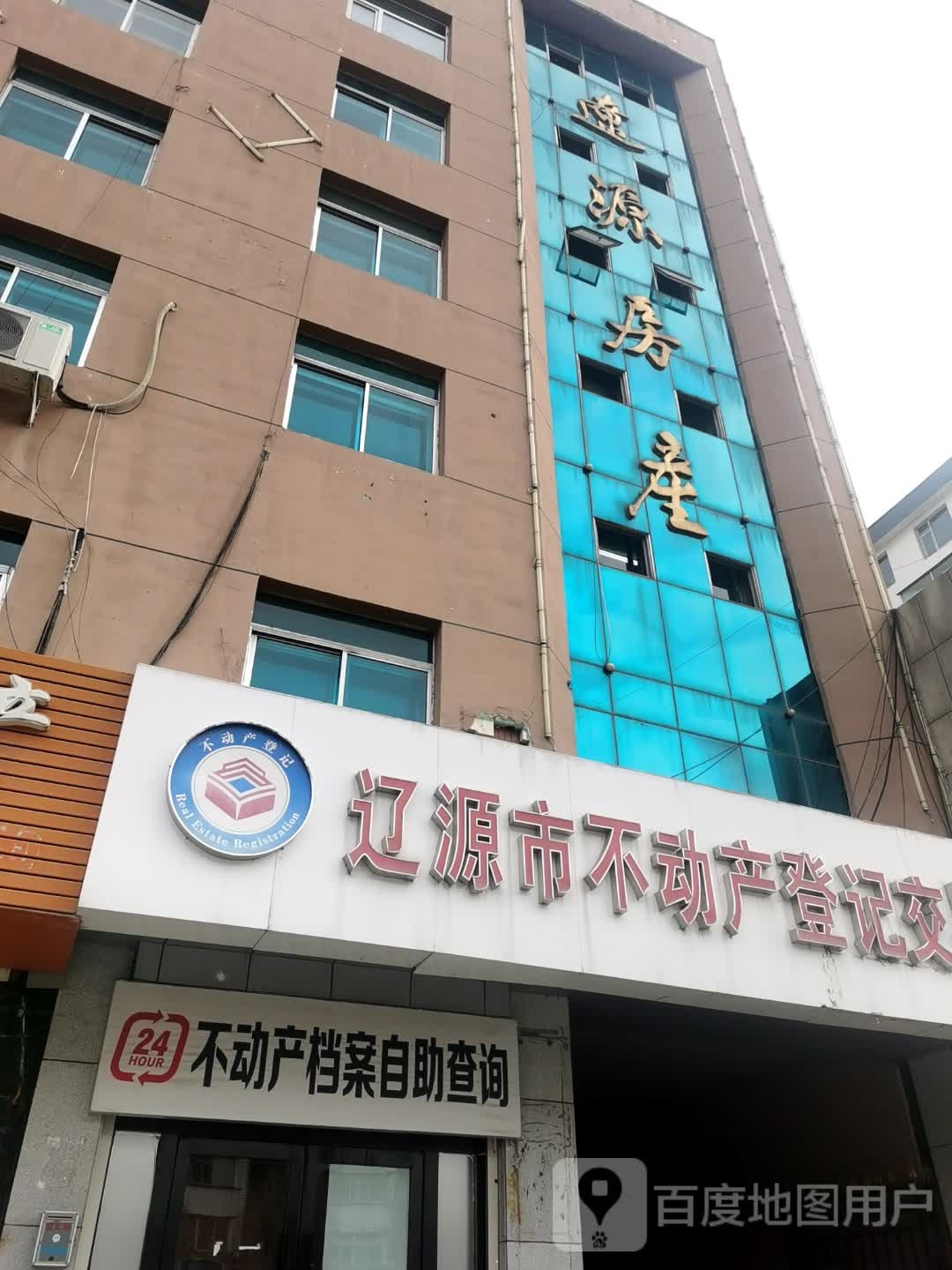 辽源房产