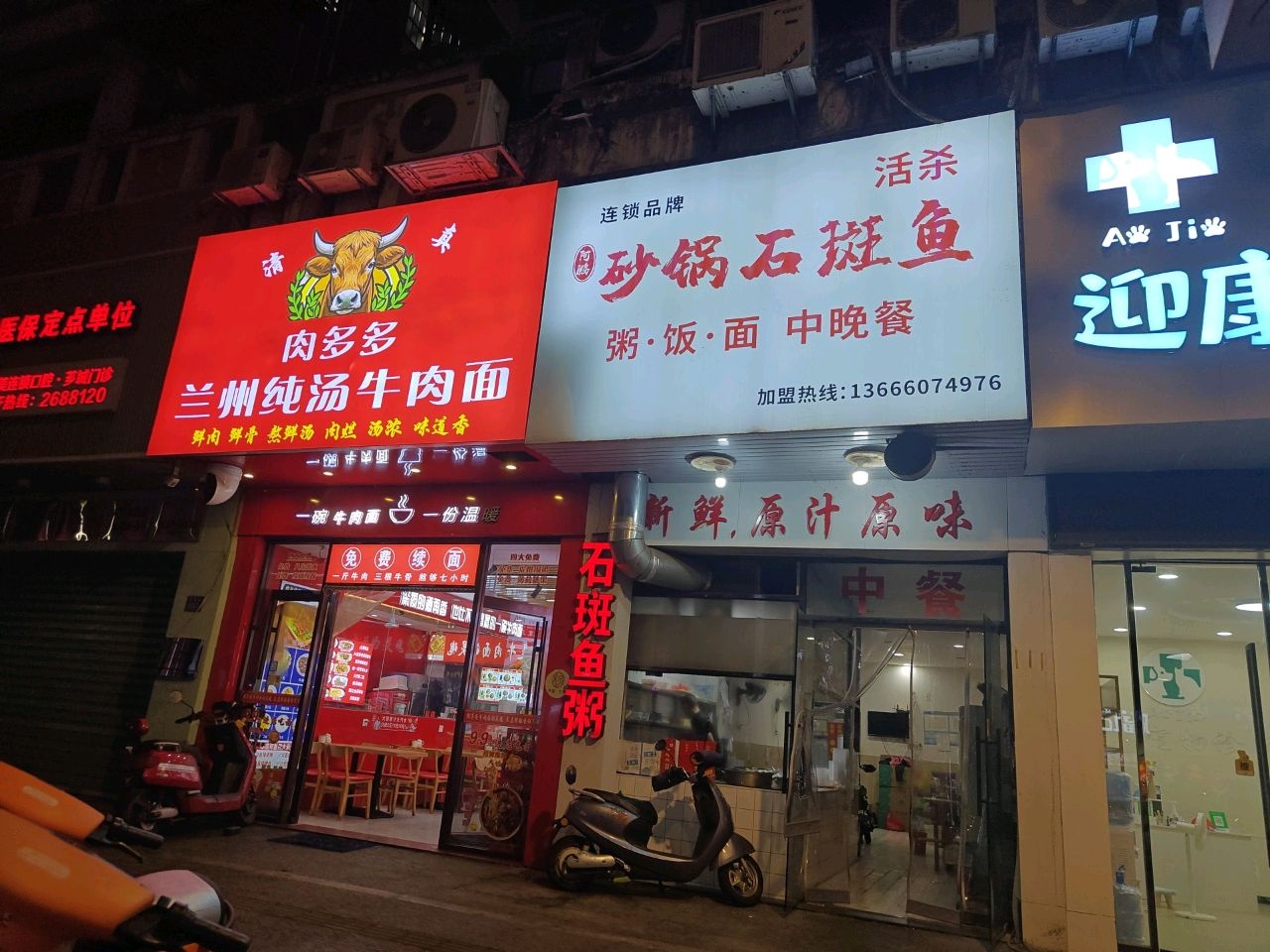 肉多多兰州纯汤牛肉面(清真)