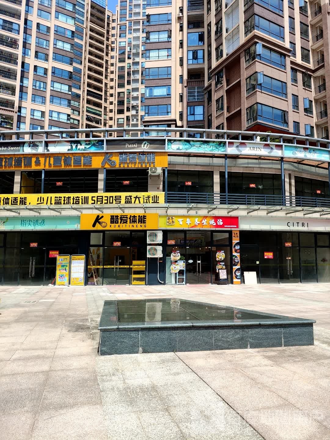 酷爱体能(万象江山店)