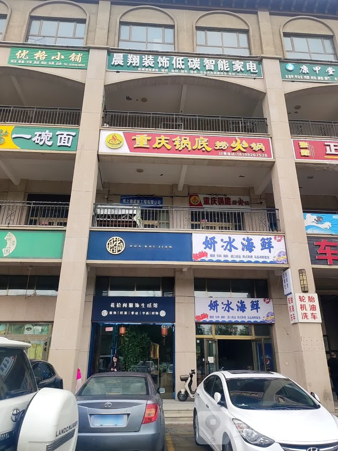 妍冰海先